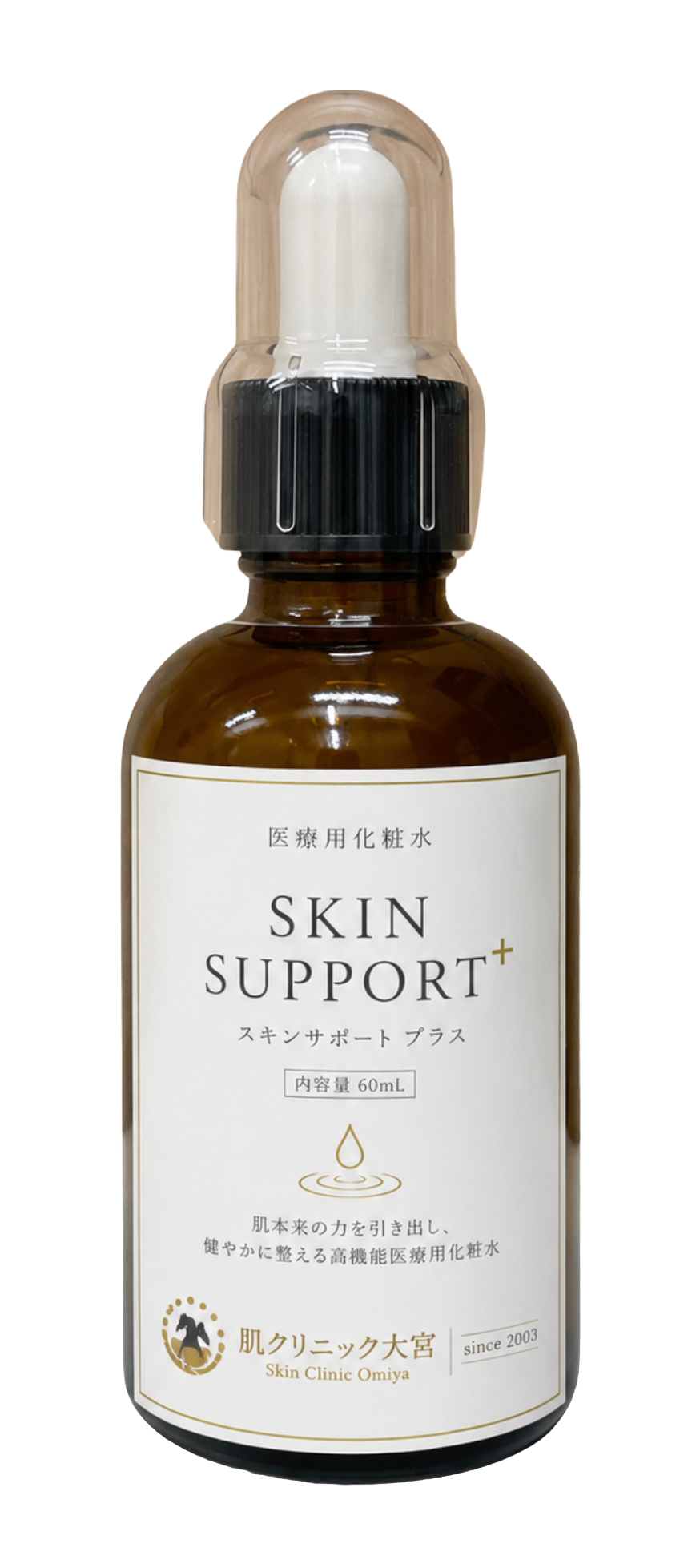 医療用化粧水　SKIN　SUPPORT+
