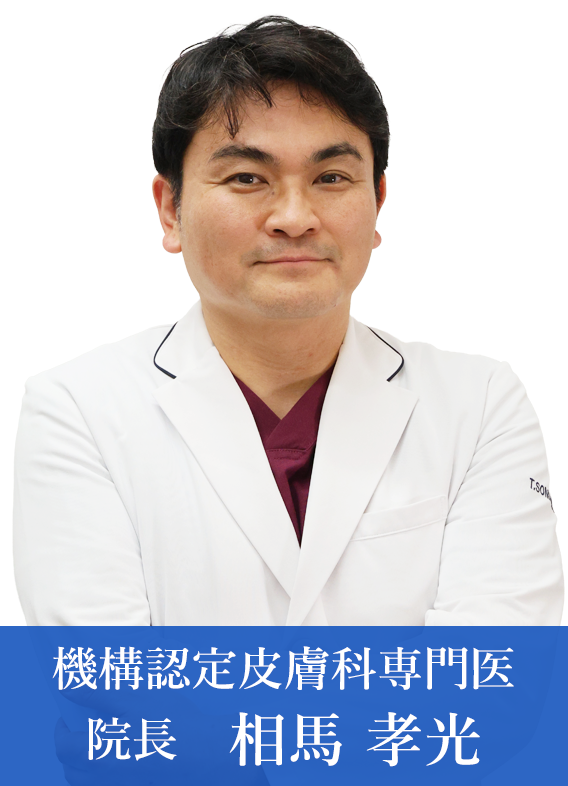 院長