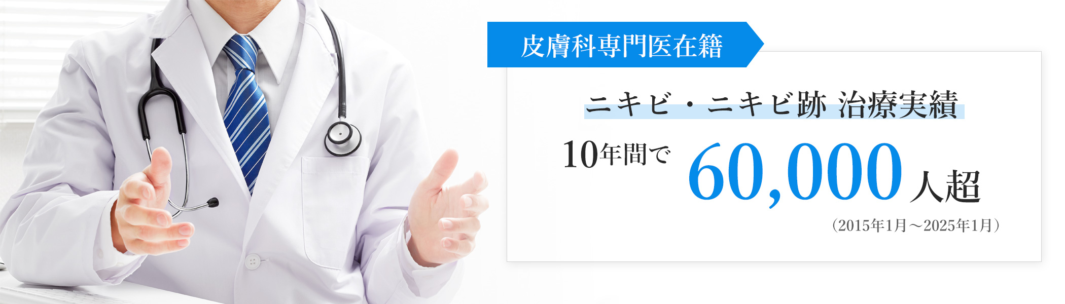 治療実績