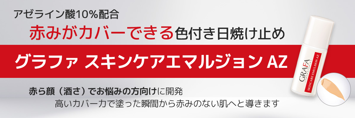 グラファ