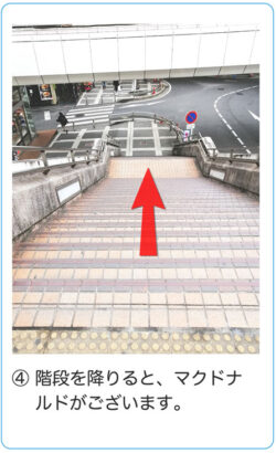 順路０４