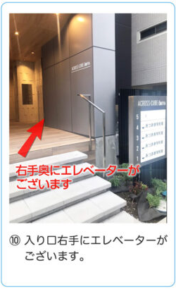 順路１０