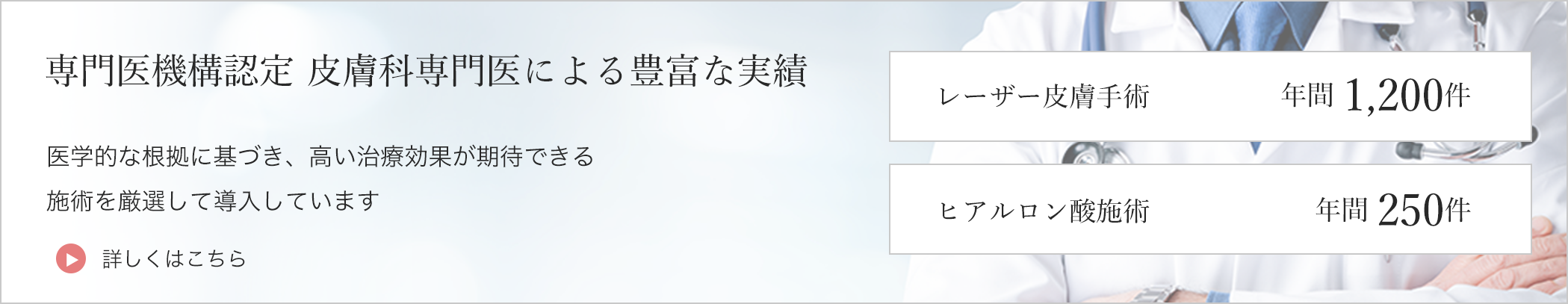 採用情報