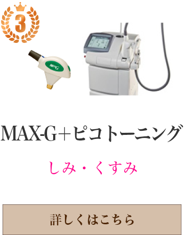 おすすめ３番